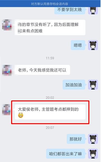 2024中級(jí)會(huì)計(jì)考生說(shuō)：大愛(ài)侯老師！
