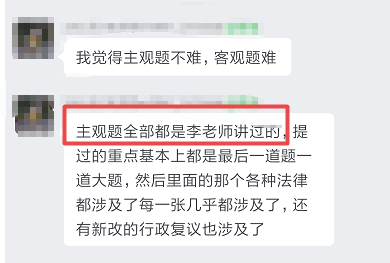 2024中級會計《經(jīng)濟法》考試 李忠魁老師親學(xué)生報喜:都講過！