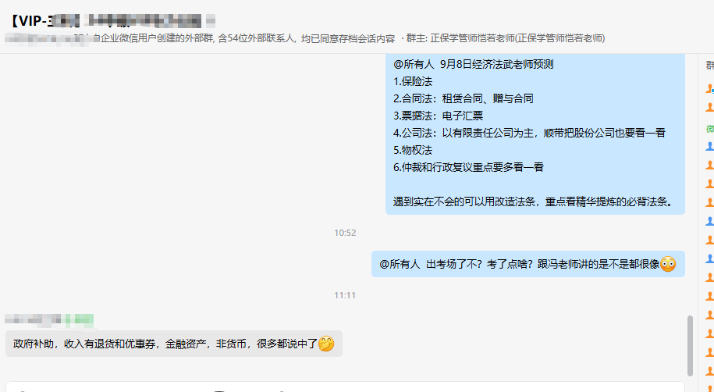 2024中級(jí)會(huì)計(jì)實(shí)務(wù)第二批考試試卷難度如何 聽(tīng)VIP班考生說(shuō)