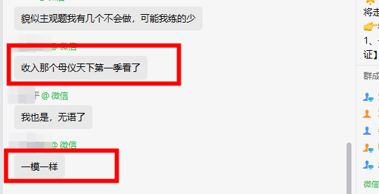 2024中級(jí)會(huì)計(jì)考生說：高志謙老師母儀天下趕緊再看一遍