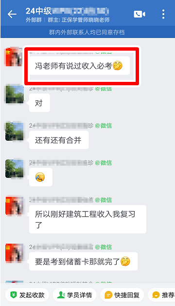 2024中級(jí)會(huì)計(jì)實(shí)務(wù)考后反饋：考到啦！講的考到啦！