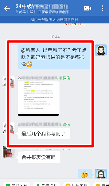 2024中級(jí)會(huì)計(jì)實(shí)務(wù)考后反饋：考到啦！講的考到啦！