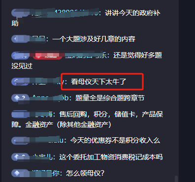 中級會計考生請注意：高志謙老師的母儀天下就是牛牛牛！進考場前一定得看！