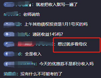 高志謙老師的母儀天下太牛了 想過(guò)中級(jí)會(huì)計(jì)就多看！
