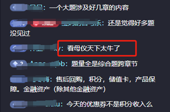 高志謙老師的母儀天下太牛了 想過(guò)中級(jí)會(huì)計(jì)就多看！