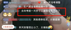 高志謙老師的母儀天下太牛了 想過(guò)中級(jí)會(huì)計(jì)就多看！