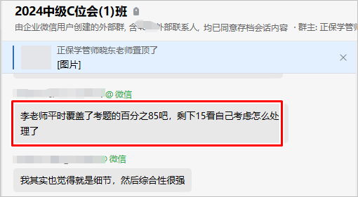 中級會計(jì)考試 李忠魁老師85%都講了??？考生一定注意啦~看細(xì)節(jié)看細(xì)節(jié)！