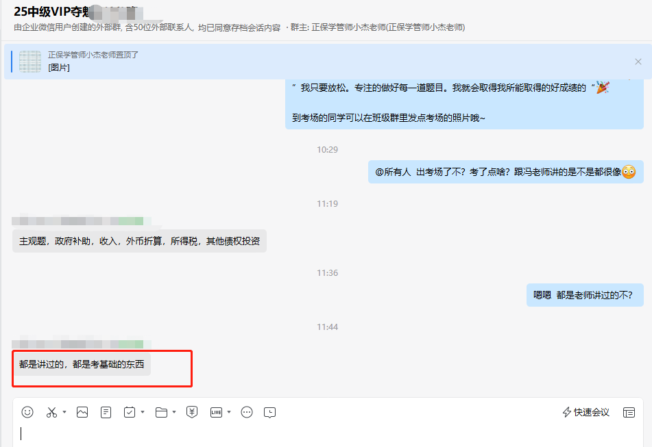 都是講過的內容