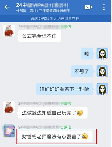 認(rèn)真聽楊老師講的內(nèi)容 很多在中級會計考試中都有考！