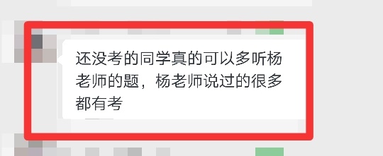 認(rèn)真聽楊老師講的內(nèi)容 很多在中級會計考試中都有考！