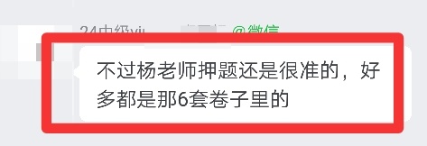認(rèn)真聽楊老師講的內(nèi)容 很多在中級會計考試中都有考！