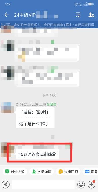 中級《財(cái)務(wù)管理》第二批次VIP班考生反饋：楊安富老師棒棒噠！