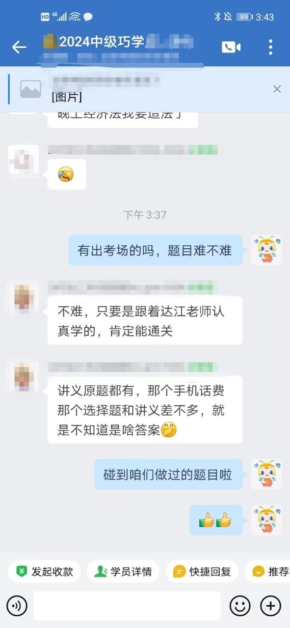 2面授好評(píng)