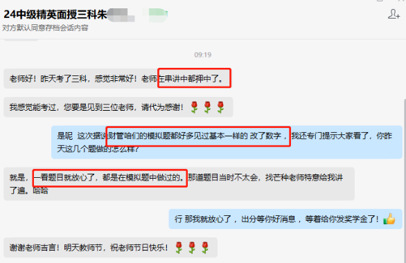 6面授好評(píng)