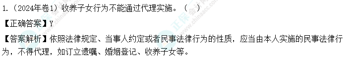 2024年中級會(huì)計(jì)《經(jīng)濟(jì)法》第一批考試試題
