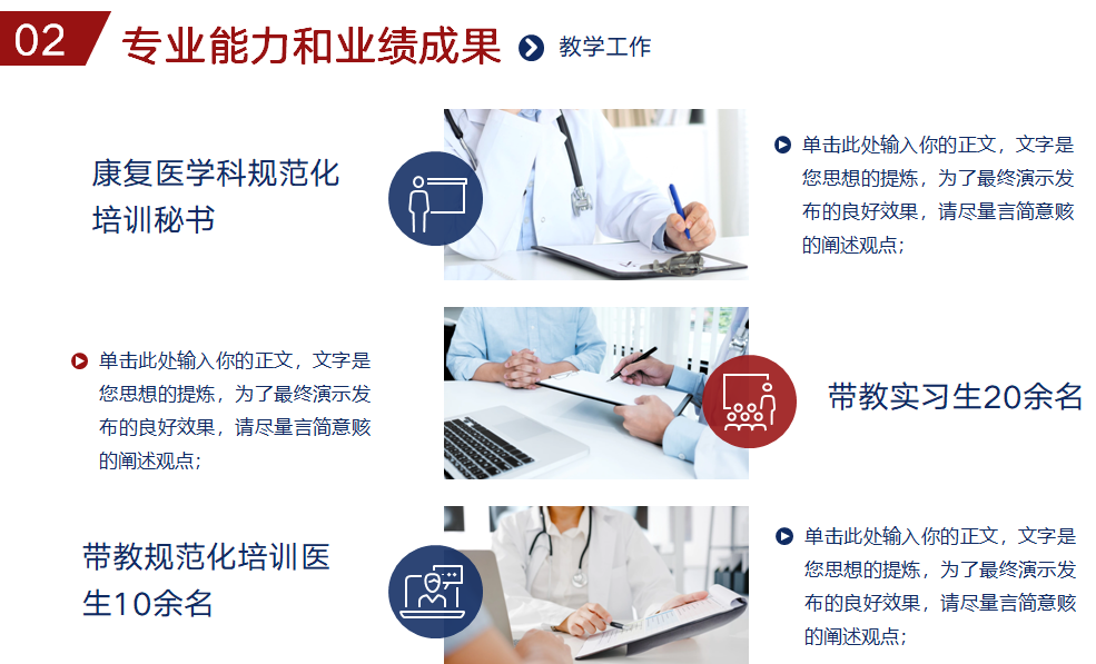 高級會計職稱評審述職答辯內容介紹及準備！