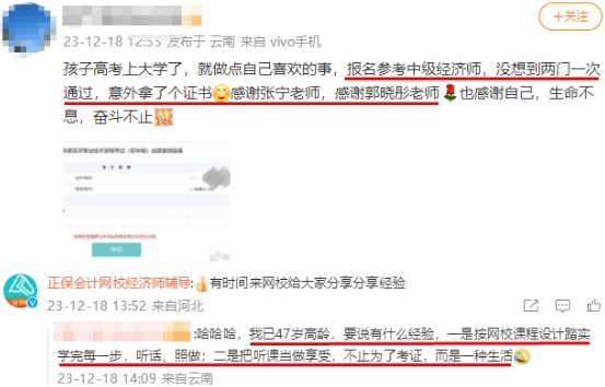大齡考生通過中級(jí)經(jīng)濟(jì)師考試的可能性大嗎？
