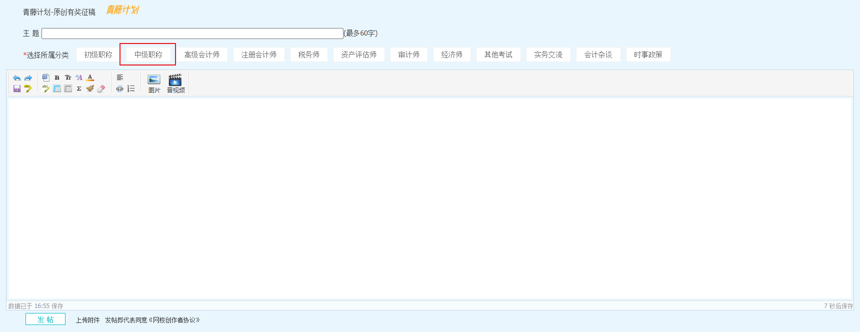 2024中級(jí)會(huì)計(jì)職稱考后有獎(jiǎng)?wù)魑?參與即有機(jī)會(huì)得正保幣！