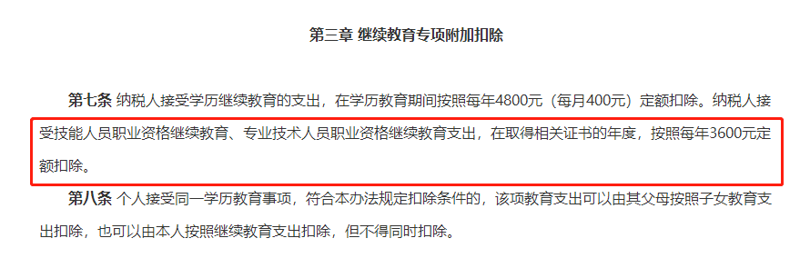 中級會計職稱證書福利有哪些？一文帶你了解一下！