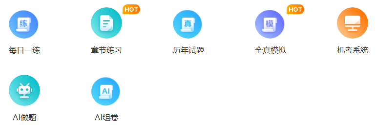 備考2025年中級會計職稱考試 如何提高學(xué)習(xí)效率？