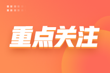 太驚人了！2024年稅務(wù)師暢學(xué)旗艦班考點覆蓋率公布！