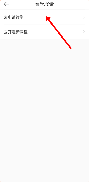 關(guān)注！2024年資產(chǎn)評估師輔導(dǎo)課程續(xù)學(xué)申請入口&操作流程