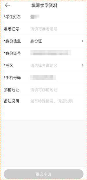 關(guān)注！2024年資產(chǎn)評估師輔導(dǎo)課程續(xù)學(xué)申請入口&操作流程