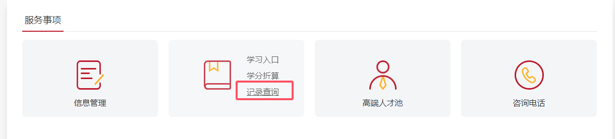 北京