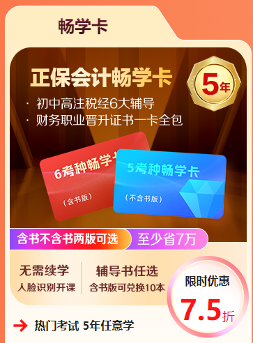【11?11惠學季】稅務師書課冰點價！多重驚喜等你來