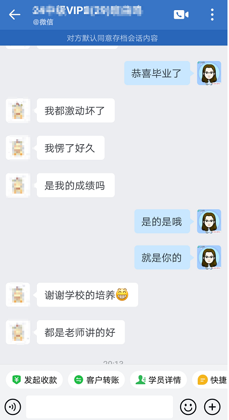 感謝網(wǎng)校培養(yǎng)，老師講得好