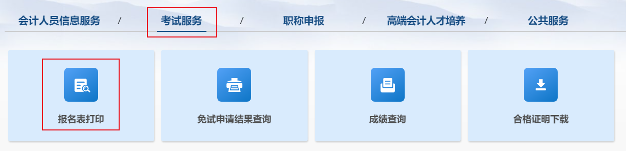 2024中級(jí)會(huì)計(jì)考后資格審核正在進(jìn)行中 一篇了解常見問題！