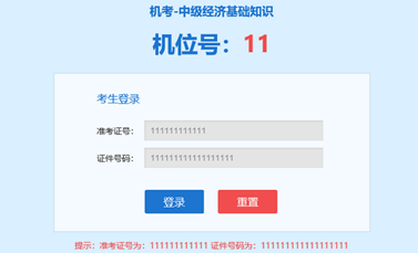 中級經(jīng)濟(jì)師AI題刷刷