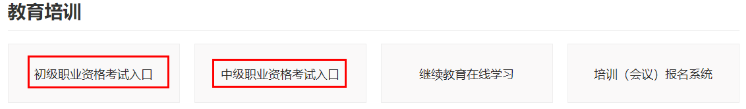 銀行從業(yè)考試成績(jī)公布啦！快來查詢！