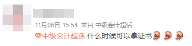 2024中級(jí)會(huì)計(jì)考過(guò)就等領(lǐng)證書(shū)了！領(lǐng)取證書(shū)前要提前準(zhǔn)備什么？