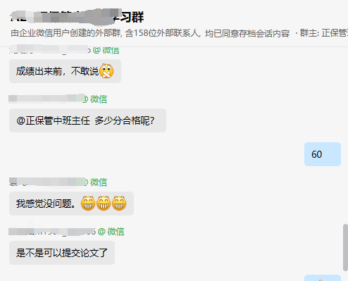 【好評反饋】管中考試結(jié)束！一大波學(xué)員好評來襲！