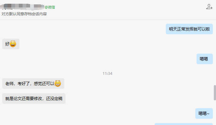 【好評反饋】管中考試結(jié)束！一大波學(xué)員好評來襲！