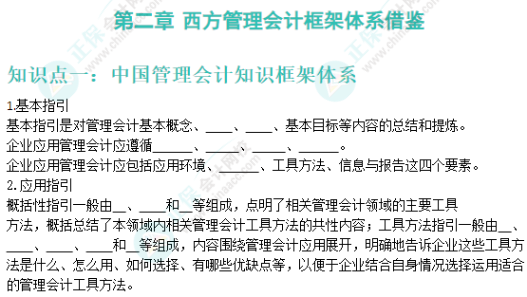 千呼萬喚！管初可打印版《默寫本》終于上線！