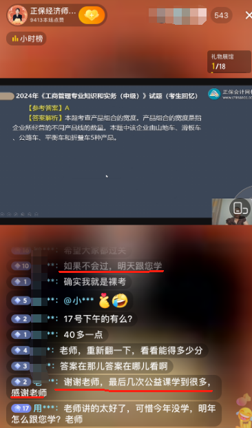 郭曉彤老師好評(píng)