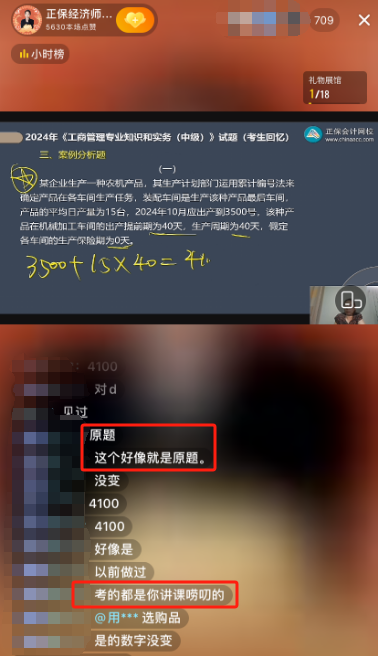 郭曉彤老師好評(píng)
