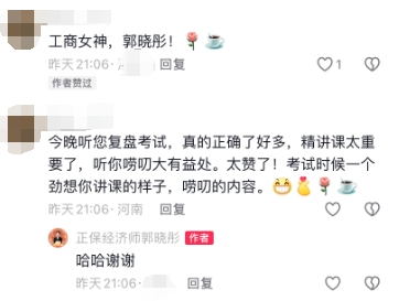 郭曉彤老師好評(píng)