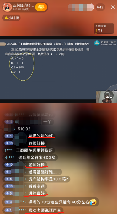 郭曉彤老師好評(píng)