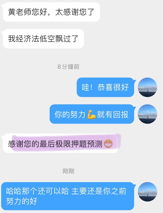 學員好評如潮！遇到黃章令老師真是大福氣！