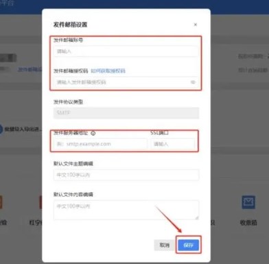 數(shù)電發(fā)票開完該如何交付？
