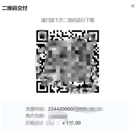 數(shù)電發(fā)票開完該如何交付？