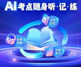 上班族時間緊？教你如何合理利用有限時間學注會！