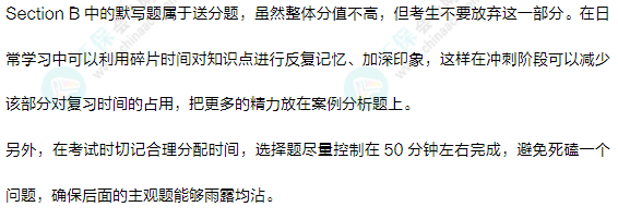 搶先看！24年12月ACCA考試（AA）考點(diǎn)匯總及考情分析
