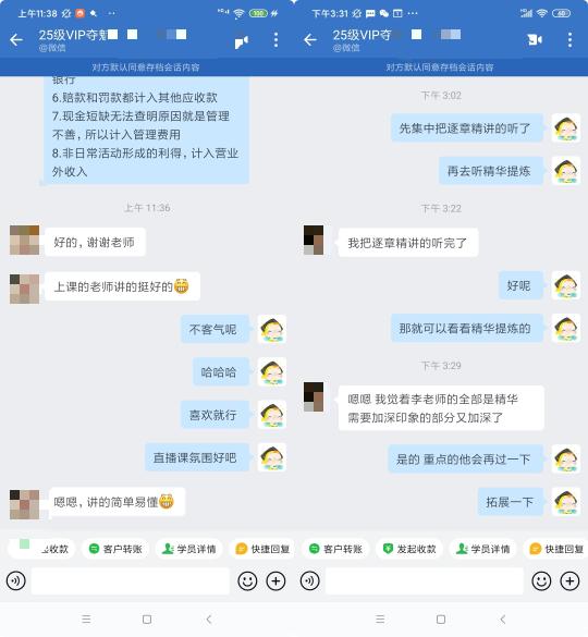 初級VIP-老師講的挺好的，直播課簡單易懂-horz