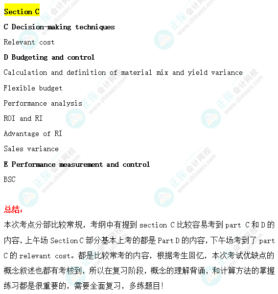 搶先看！24年12月ACCA考試（PM）考點匯總及考情分析