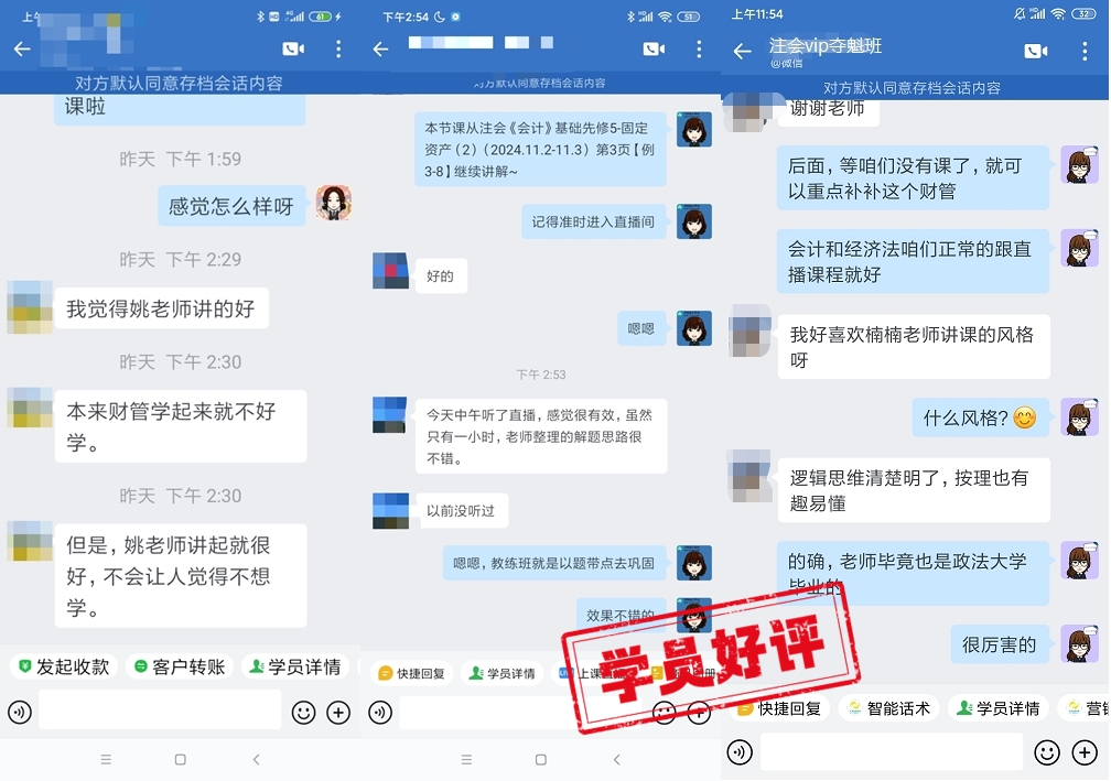 好評(píng)多多！備考2025年注會(huì)考試的同學(xué)不要錯(cuò)過了~