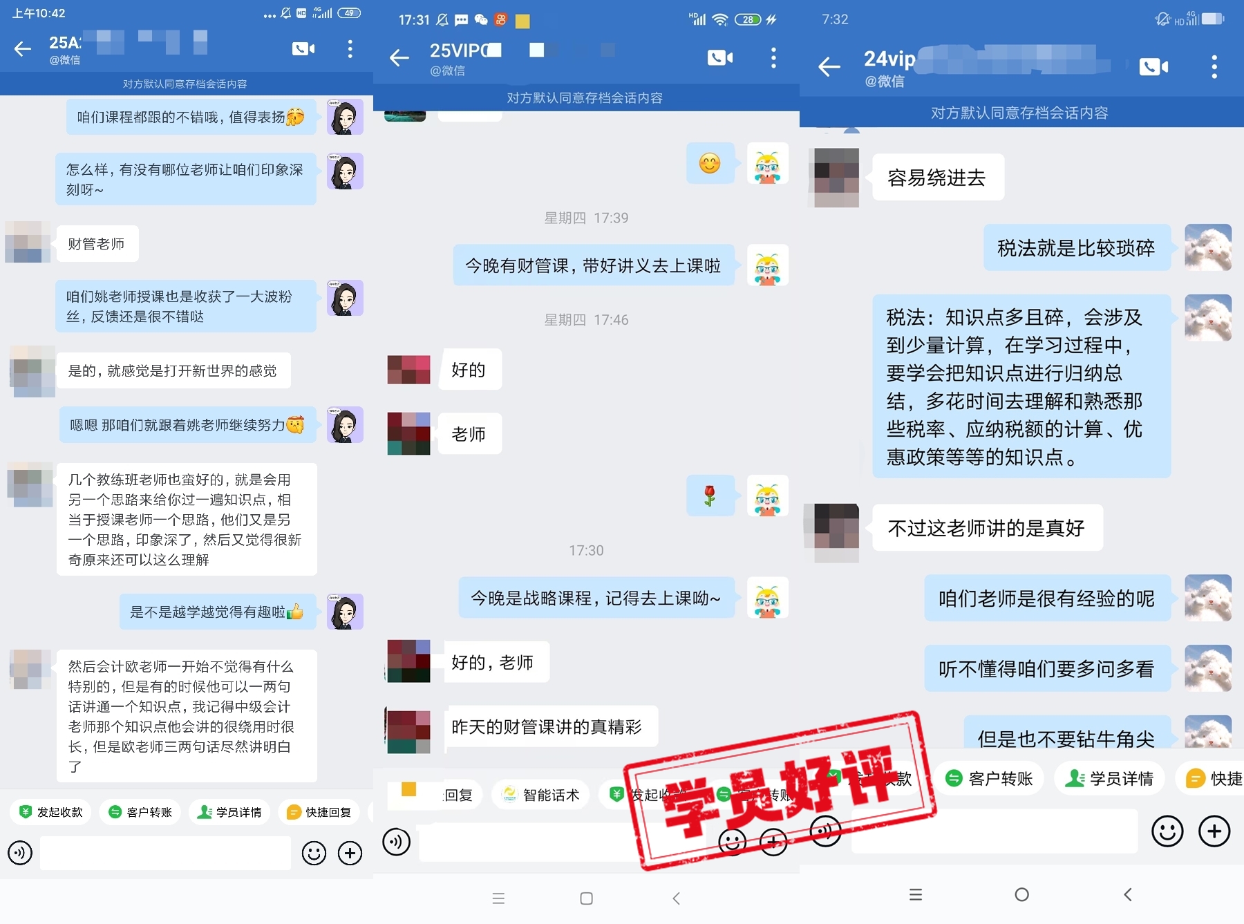 好評(píng)多多！備考2025年注會(huì)考試的同學(xué)不要錯(cuò)過了~